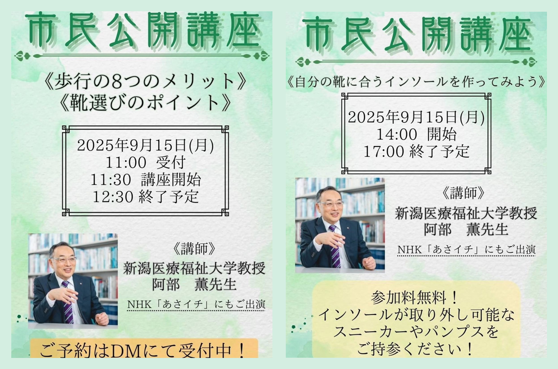 市民講座2025-9-15